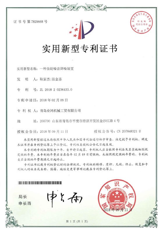 It grants the patentee the legal right to exclude others from making, using, offering for sale, selling, or importing the invention without permission.